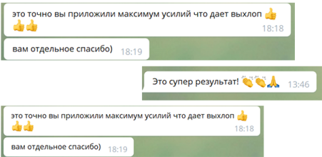 чат с клиентом