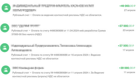 150000 каждый месяц чек