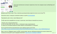 примеры продающих скриптов